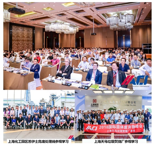 截圖5.jpg 國(guó)際固體廢棄物峰會(huì)