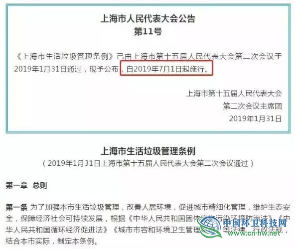 多地出臺(tái)條例響應(yīng)“無廢城市”將強(qiáng)制垃圾分類 最高罰款10萬元