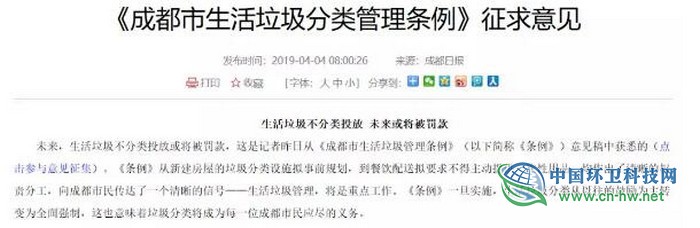 多地出臺(tái)條例響應(yīng)“無廢城市”將強(qiáng)制垃圾分類 最高罰款10萬元